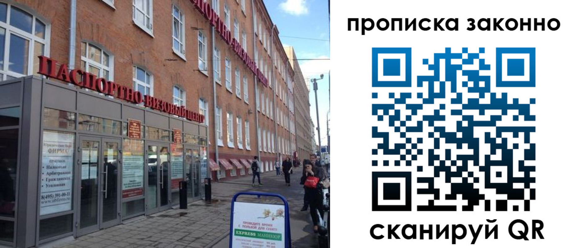 прописка паспорт в Спасске-Дальнем