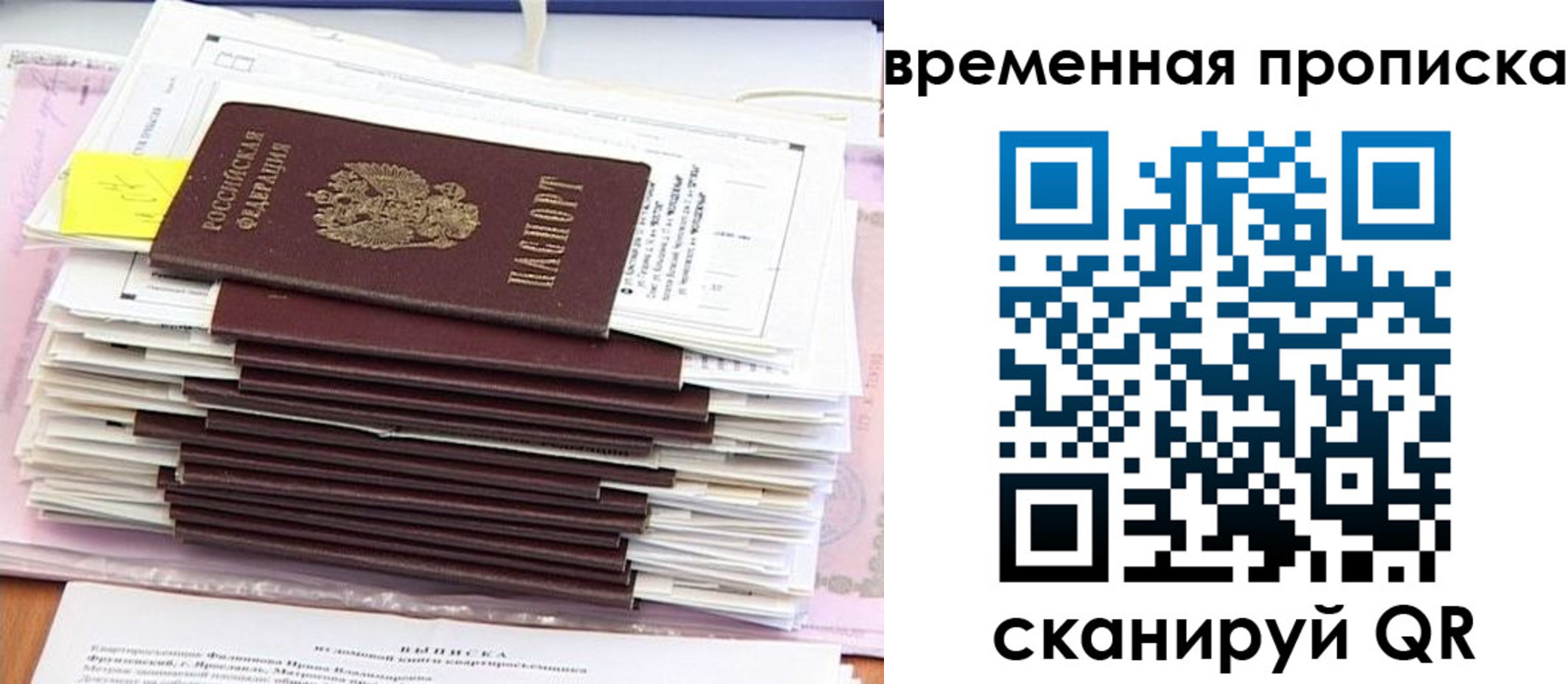 временная регистрация 2025 в Спасске-Дальнем